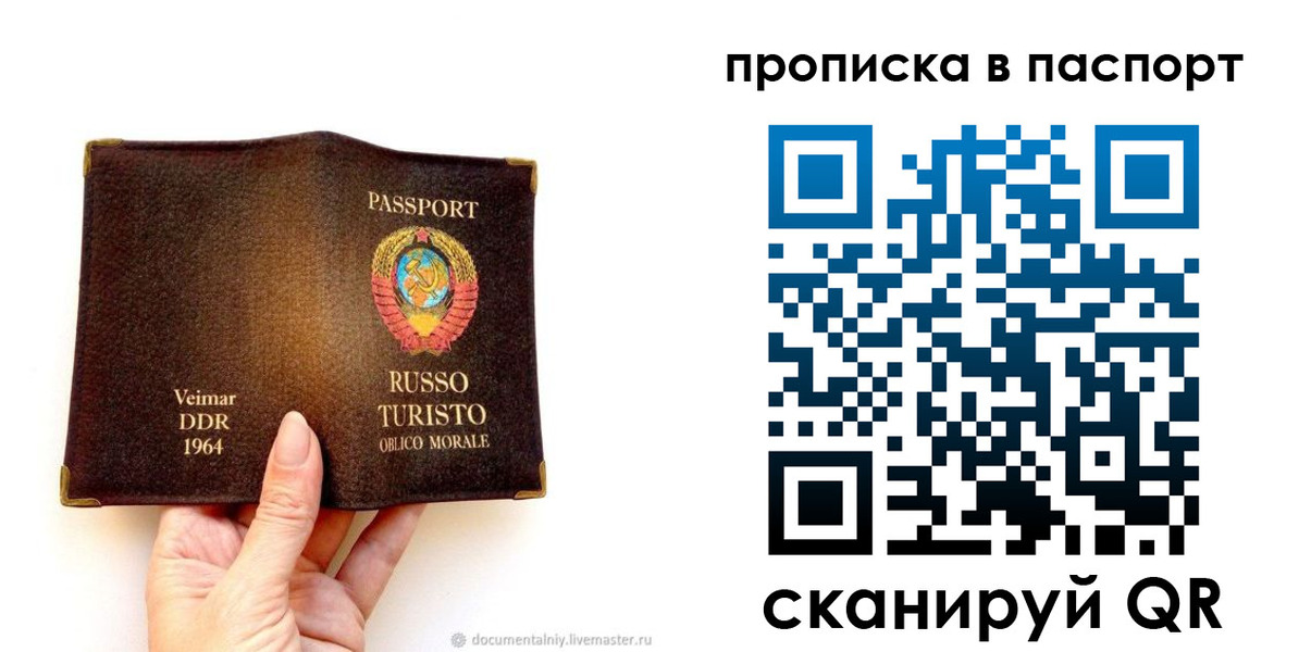временная регистрация в квартире в Мценске