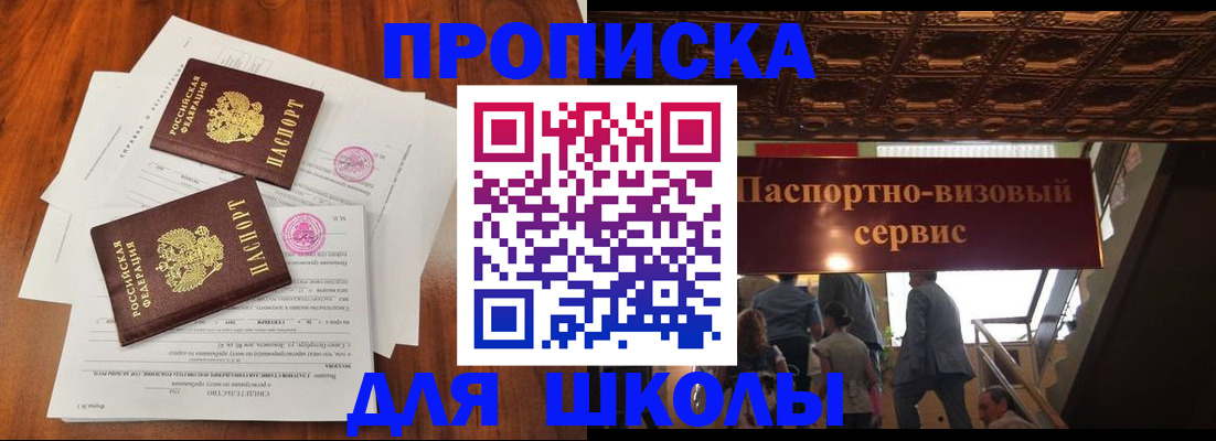 временная регистрация недорого в Мценске