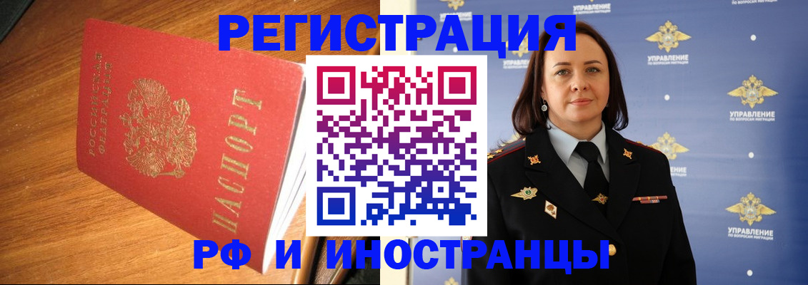 прописка поиск в Мценске