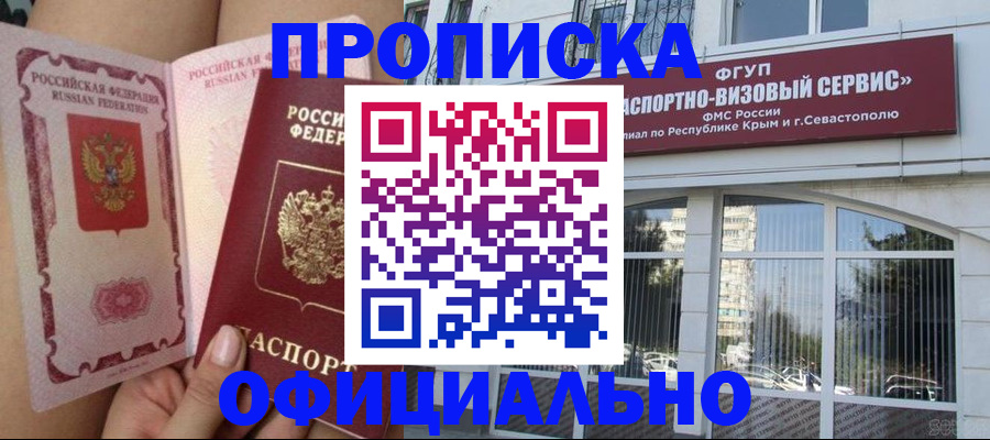 временная регистрация адрес в Мценске