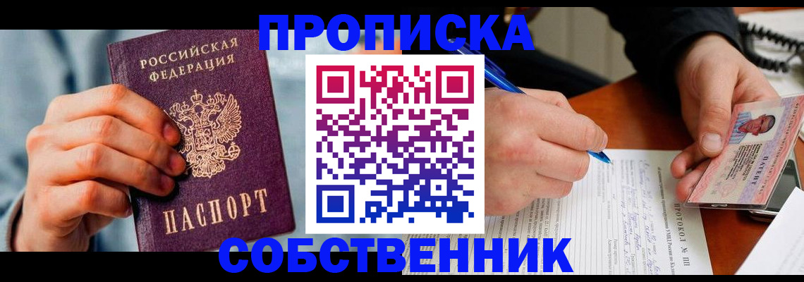 найти адрес прописки в Мценске